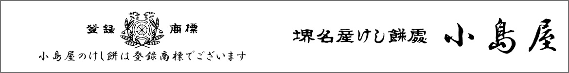 登録商標について